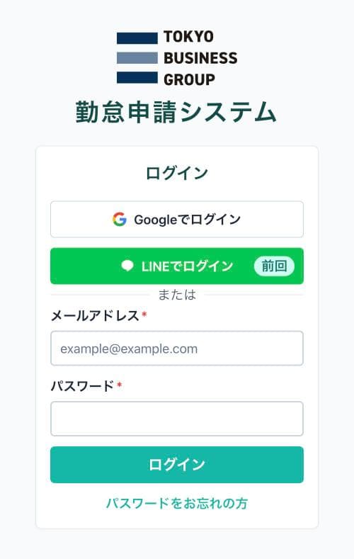 ログイン画面